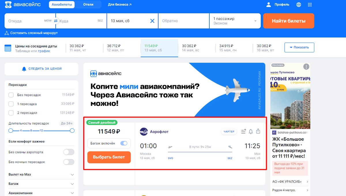 Aviasales.ru