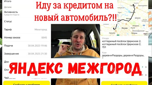 Междугороднее такси по Беларуси, услуги такси межгород в Минске - Transfer Online