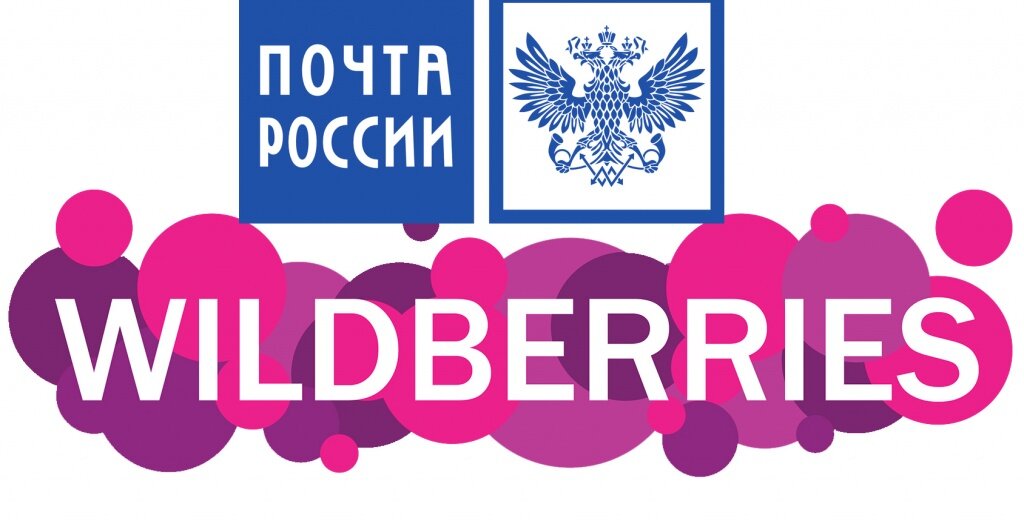 Вайлберис заказ. Wildberries. Почта вайлдберриз. Wildberries интернет магазин. Вайлдберриз логотип.