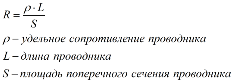 Три проводника с одинаковыми сопротивлениями