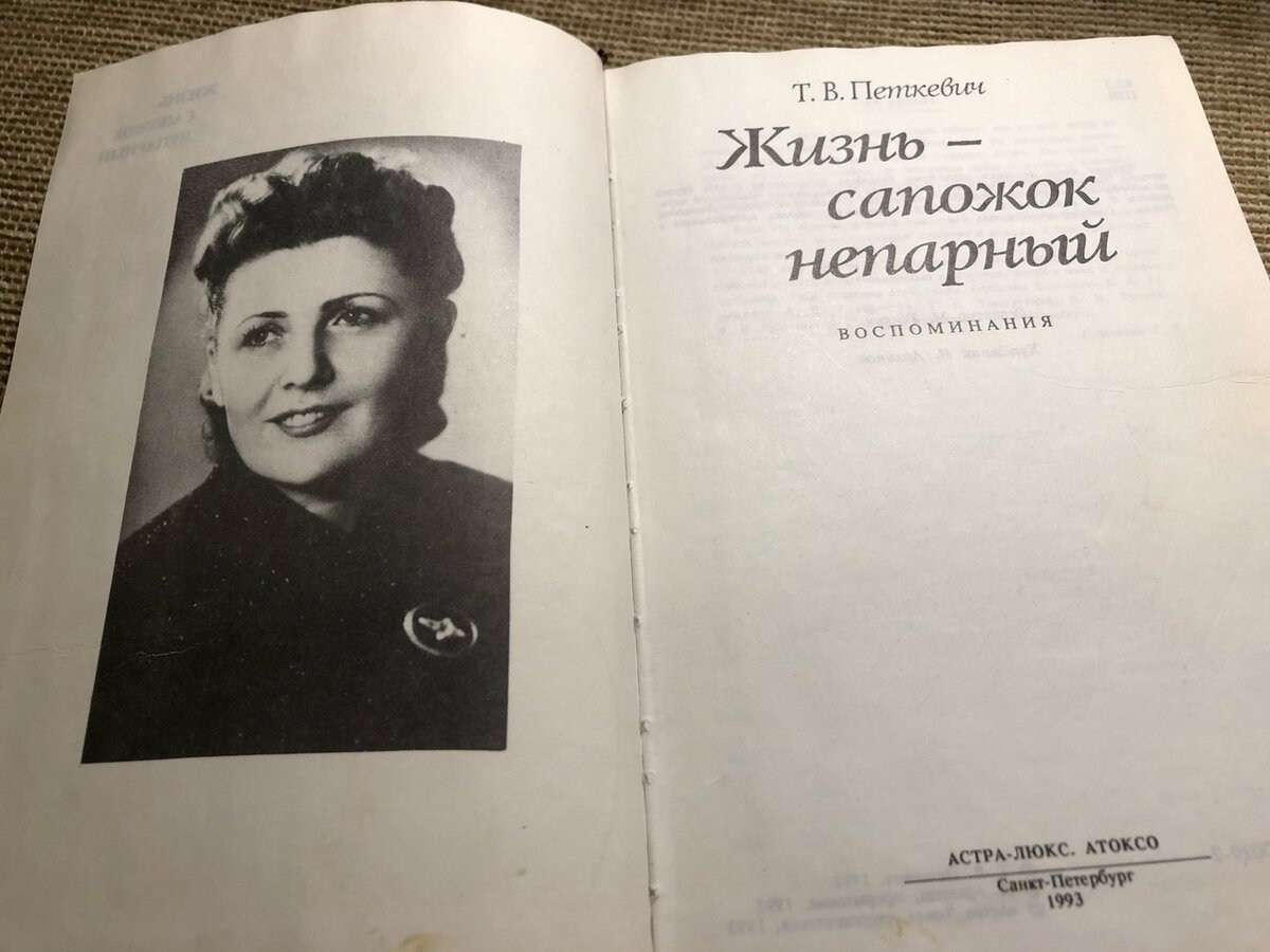 Жизнь сапожок непарный читать полностью