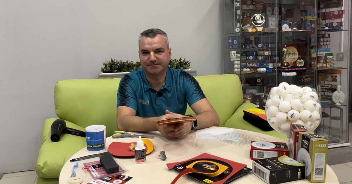 Савельев Сергей. Обучение склейки ракетки. www.ttsport.ru