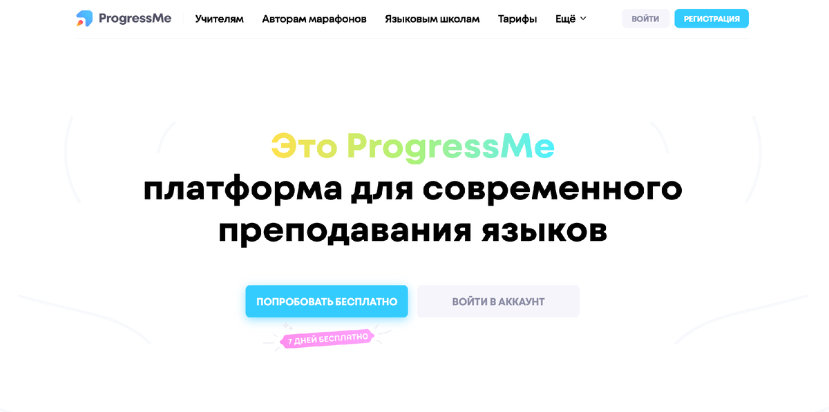PROGRESSME. PROGRESSME отзывы. PROGRESSME функциональные возможности. Значок PROGRESSME.