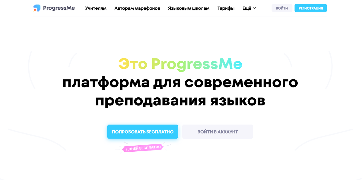 New progressme. PROGRESSME платформа. Лингвистическая платформа нового поколения. Пример чата на сайте. PROGRESSME отзывы.