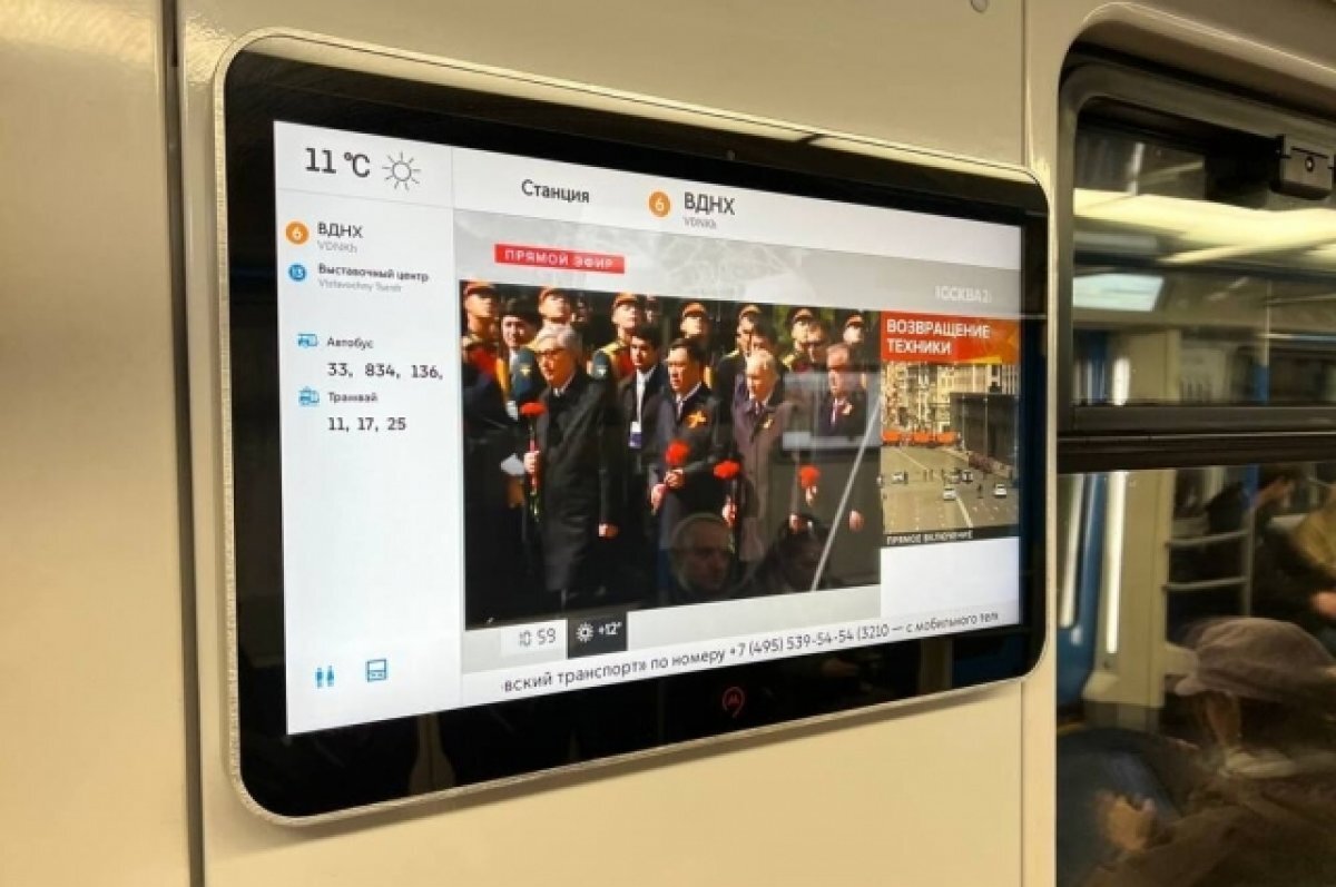   Парад в метро. Видео праздничного шествия «крутили» на экранах в поездах