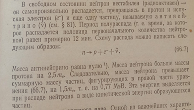 И.В. Савельев, "Курс общей физики", "Наука",1982г.