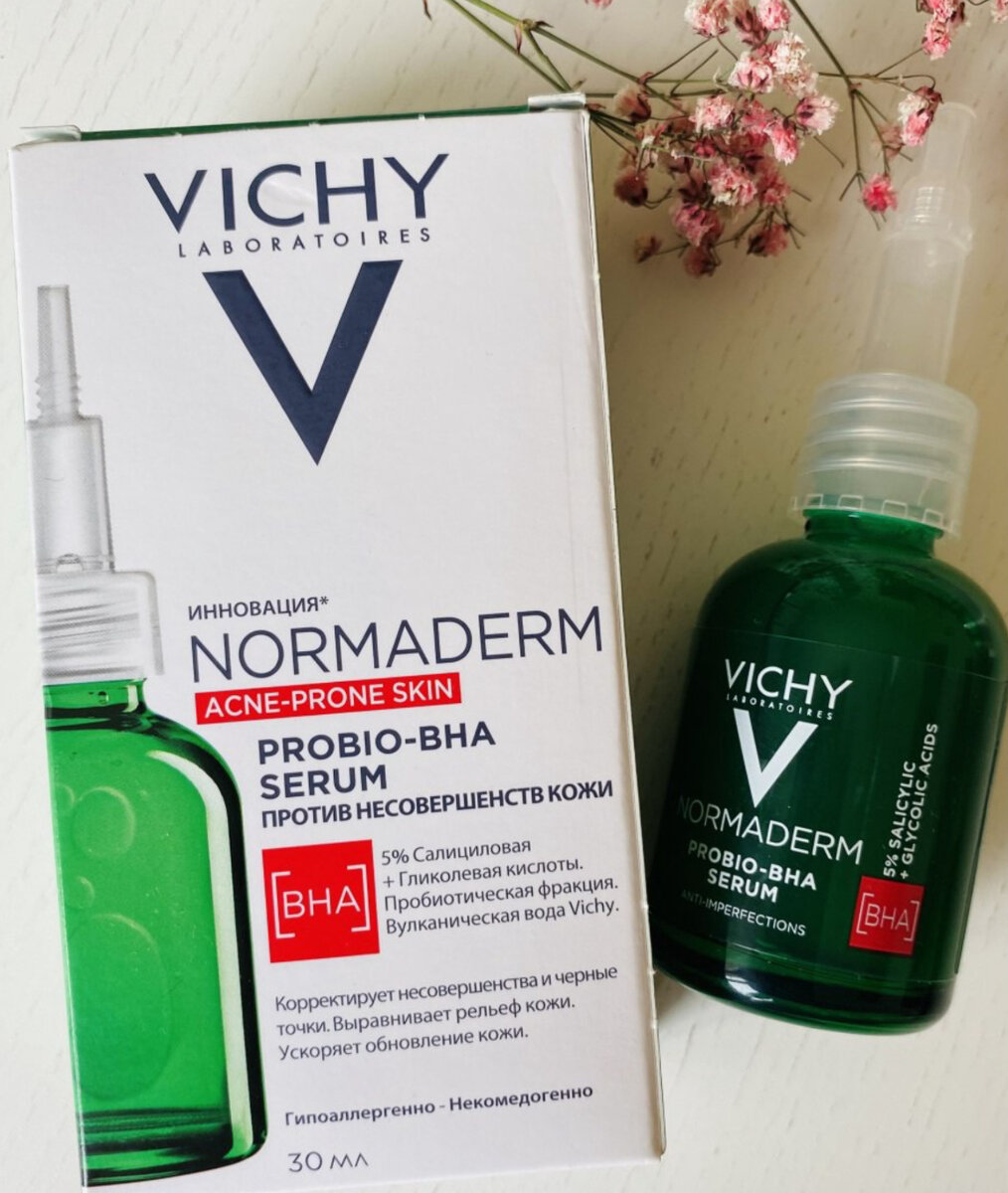 Vichy normaderm probio bha serum отзывы