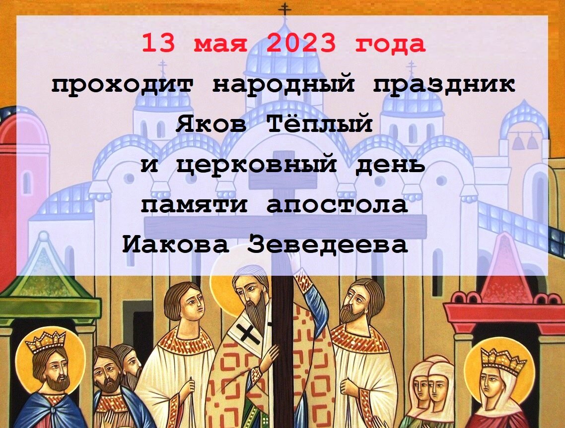 Праздники 13 декабря 2023 года