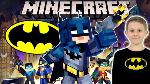 БЭТМЕН В МАЙНКРАФТЕ полное прохождение всех боссов. Batman Minecraft