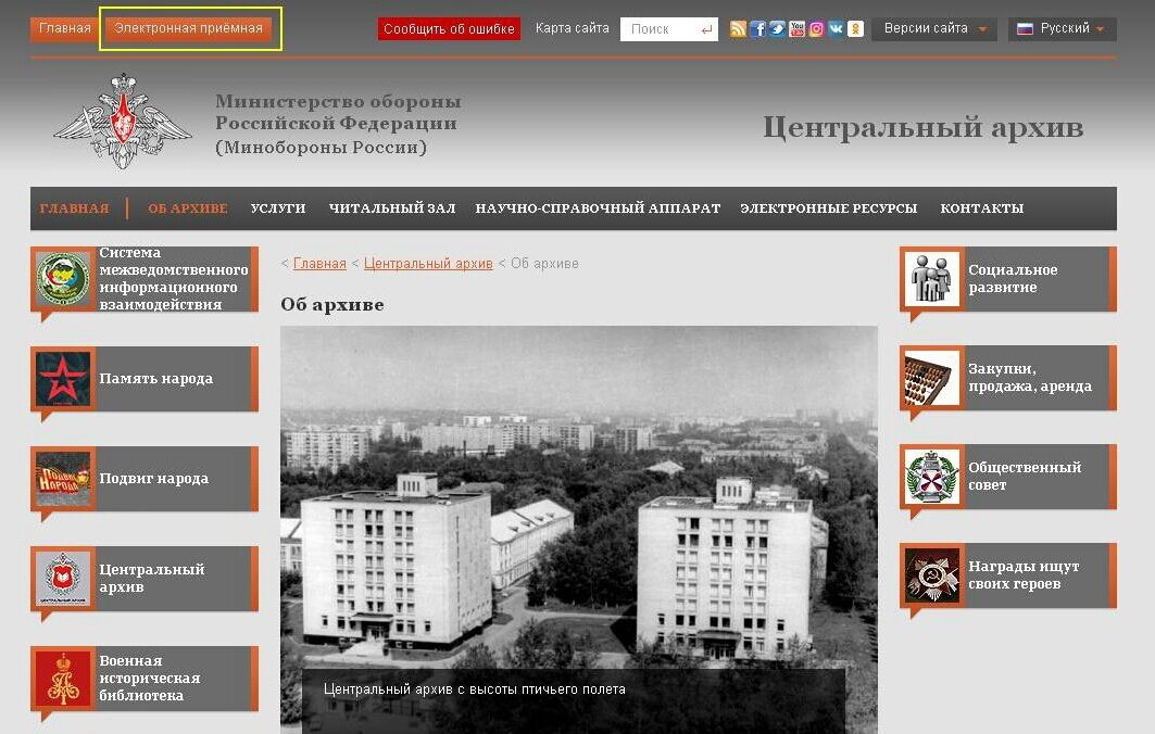 Номер телефона архива г. Центральный архив Минобороны РФ Подольск. Архив Министерства обороны Подольск. Здание Центральный архив Министерства обороны Российской Федерации. Центральный архив Министерства обороны РФ логотип.