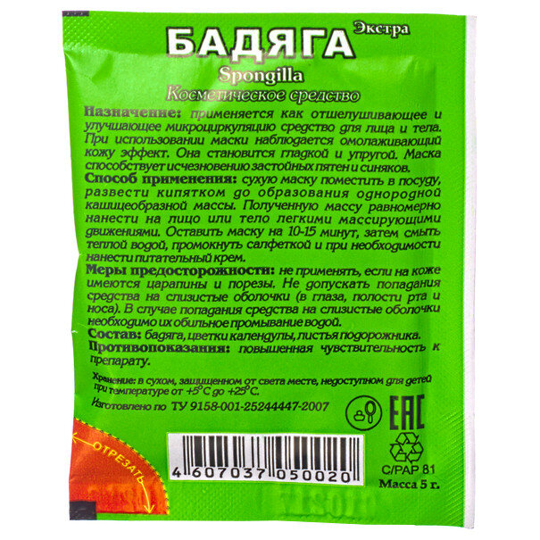 Бадяга, порошок, 5 г. 5г. Бадяга порошок. 5г. Бадяга пор.