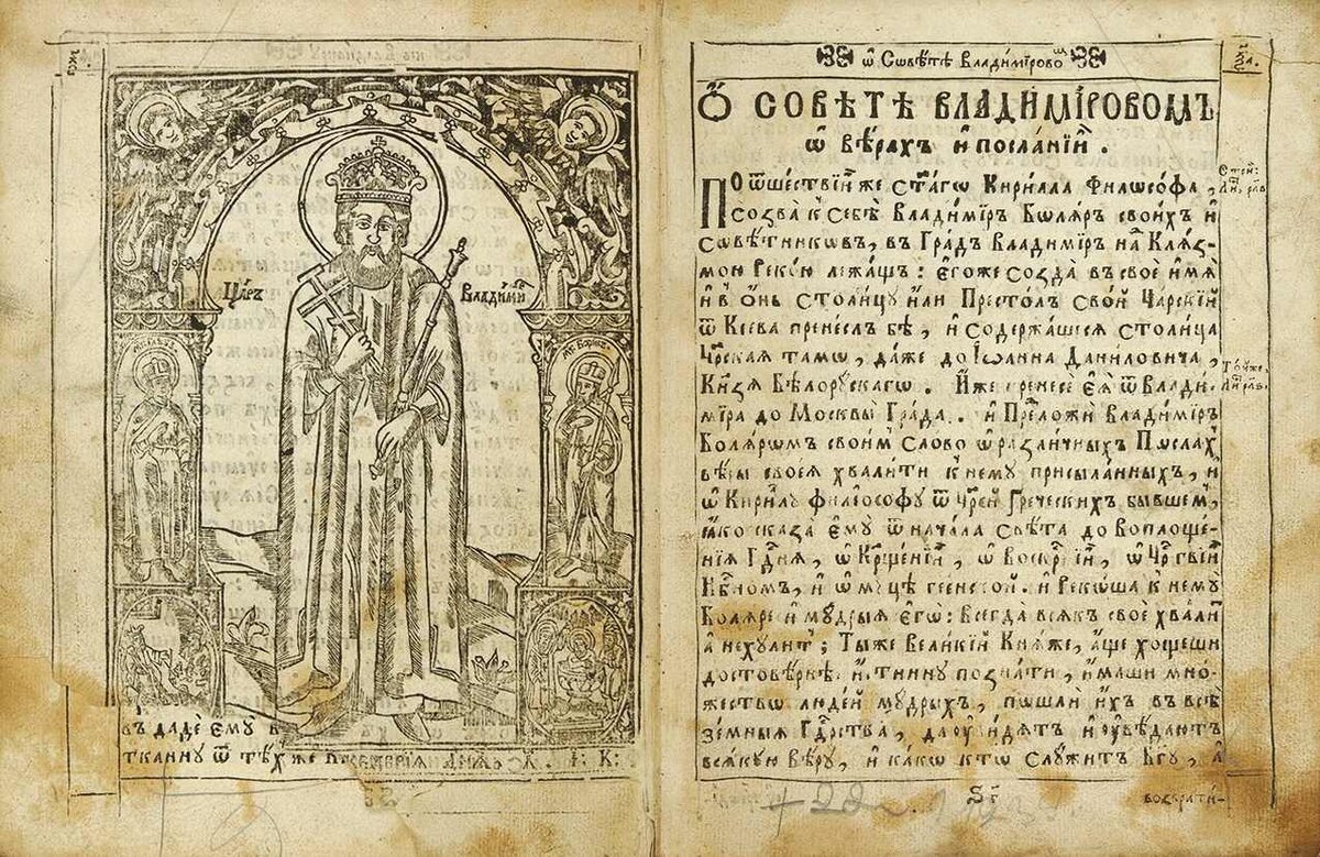 киевский синопсис 1674 года фото https://yandex.ru/images/search?from=tabbar&img_url=https%3A%2F%2Fvnikitskom.ru%2Fwp-content%2Fuploads%2F60-004-1959-1-C8215425-26.jpg&lr=46&p=2&pos=3&rpt=simage&text=киевский%20синопсис%201674