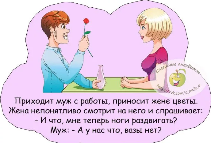 Прикольные картинки жене