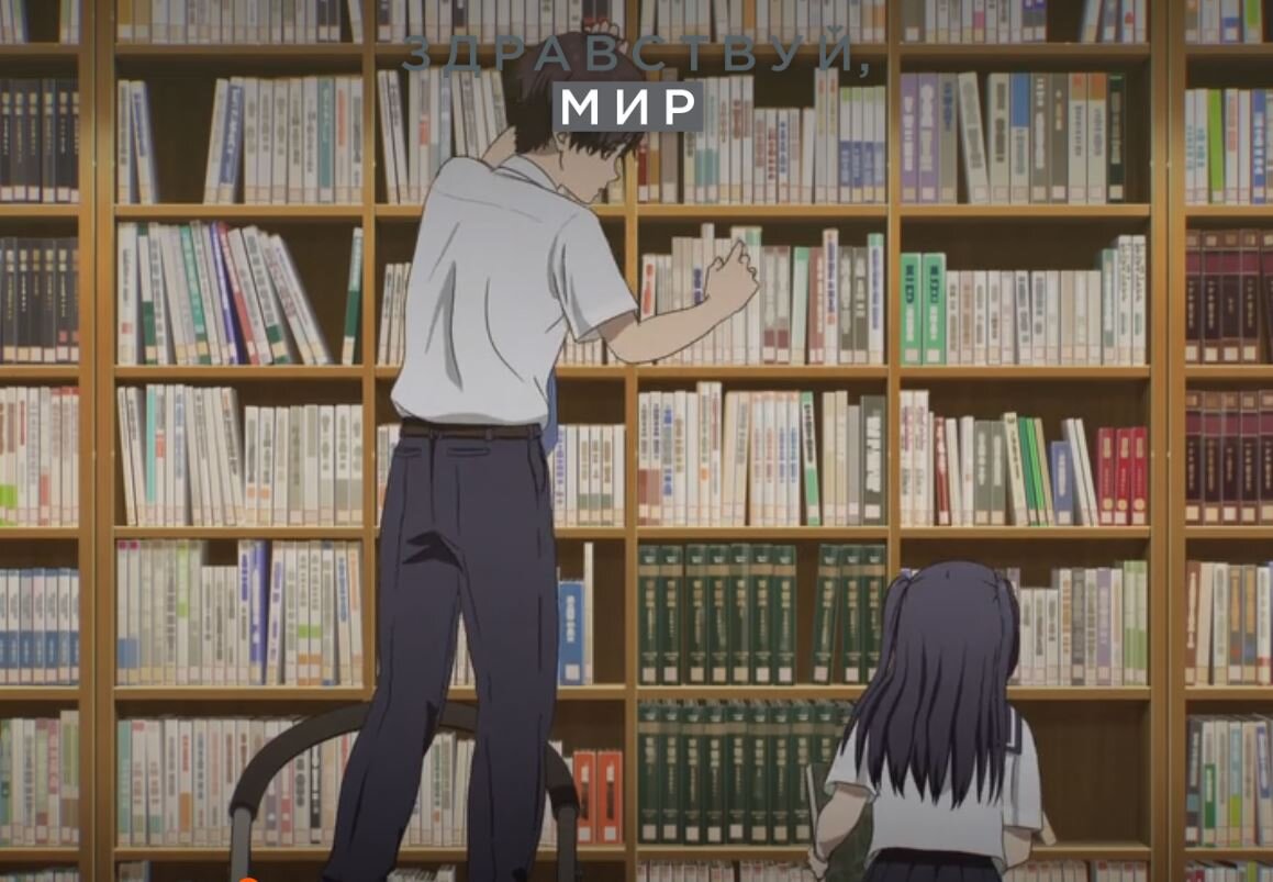 Кому ещё дежурить в библиотеке, как не самым большим книголюбам класса? // Мой неумело сделанный скриншот из аниме «Здравствуй, мир».