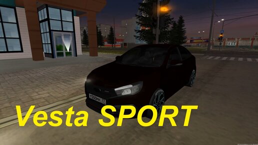 LADA Vestа Vesta SPORT и VW Jetta в МТА Province