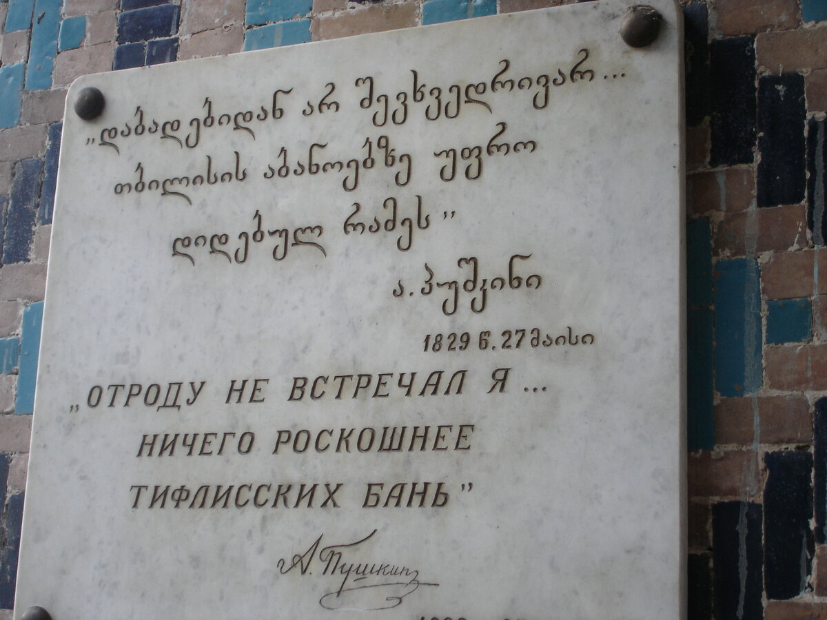 Фотография с официального сайта chreli-abano.ge