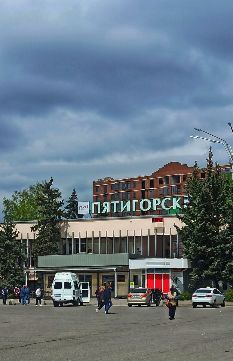 Жд вокзал Пятигорска 