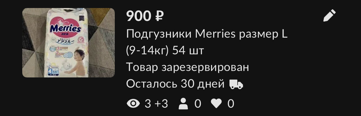 Улетает как горячие пирожки. 
