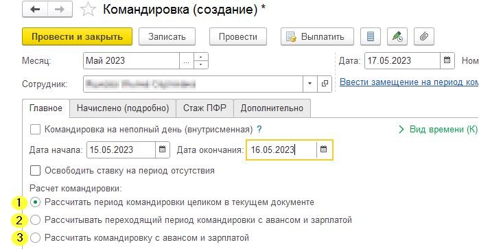 Расчет командировочных в 2024 году калькулятор. Как рассчитать командировочные. Как рассчитывается командировка. Районный коэффициент на командировочные начисляется или нет.