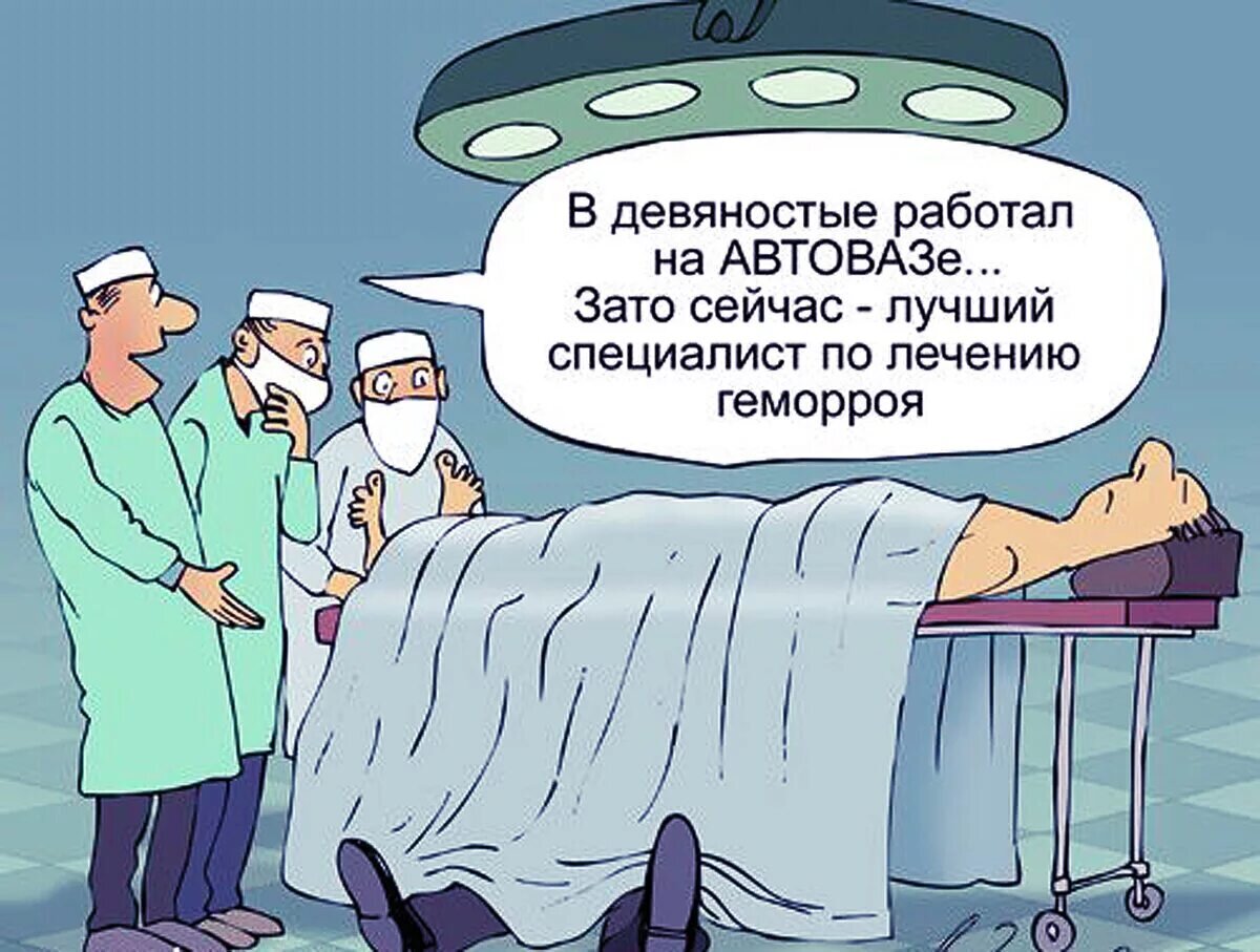 Шутки про медиков