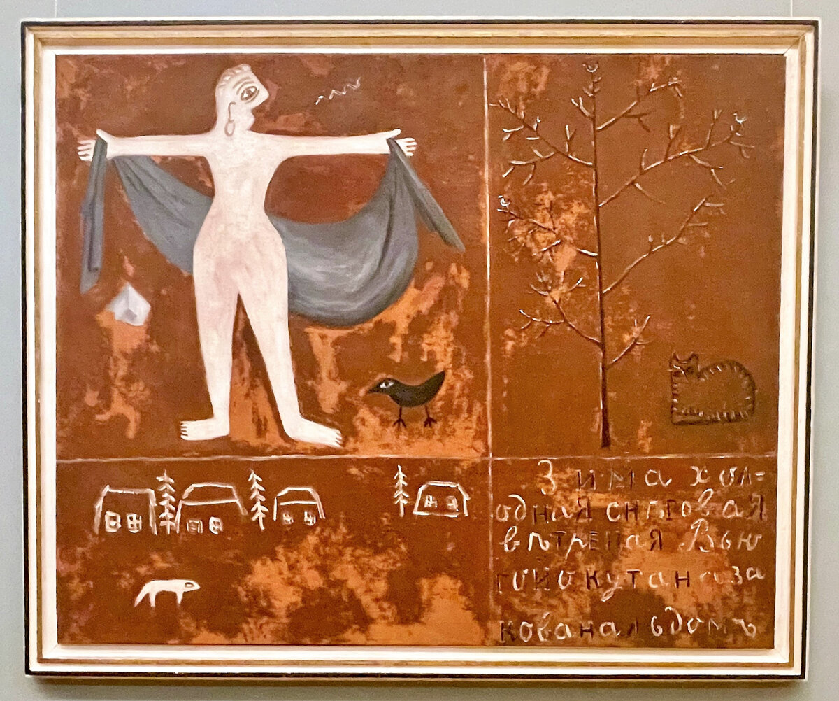 Зима. Времена года. (Новый примитив). 1912