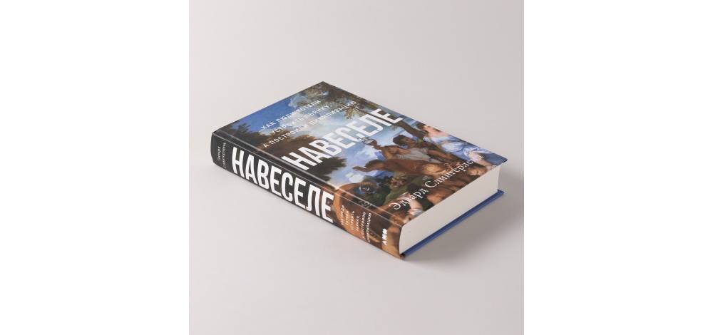 Фото с сайта alpinabook.ru