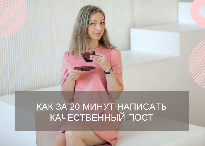 Делюсь секретами копирайтинга