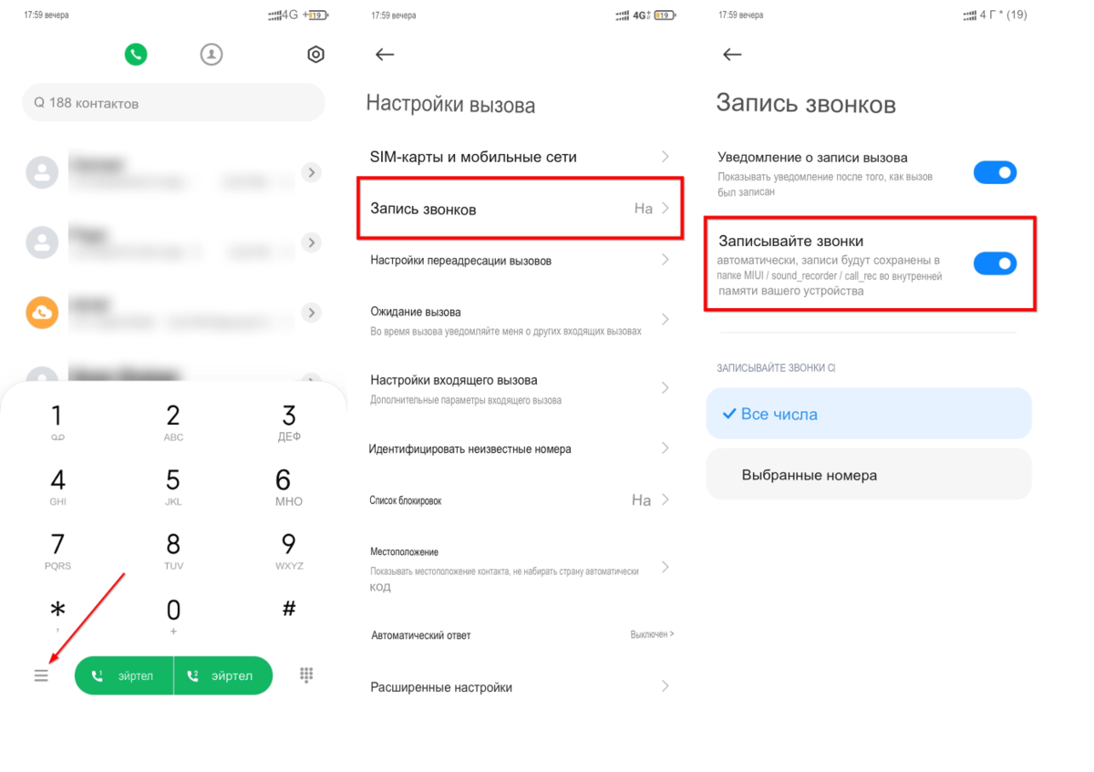 Запись звонков: как записать звонок на смартфонах Xiaomi, Realme, Samsung,  OnePlus и других | Оскардроид112 | Дзен