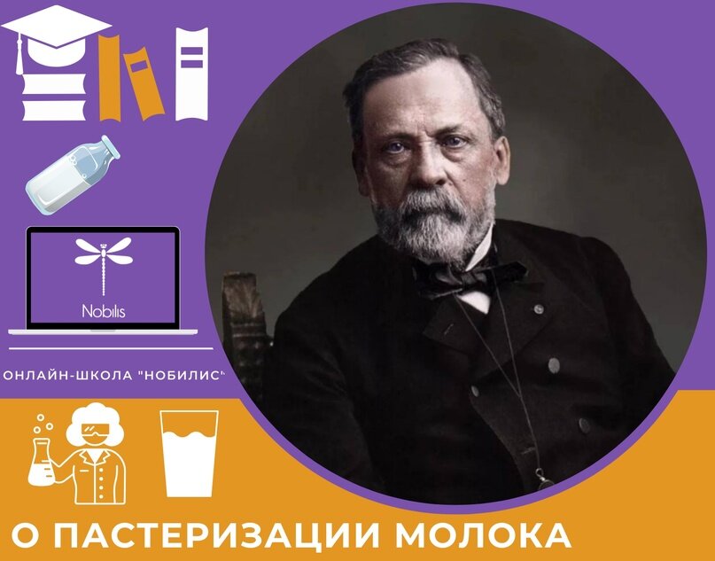 О пастеризованном молоке