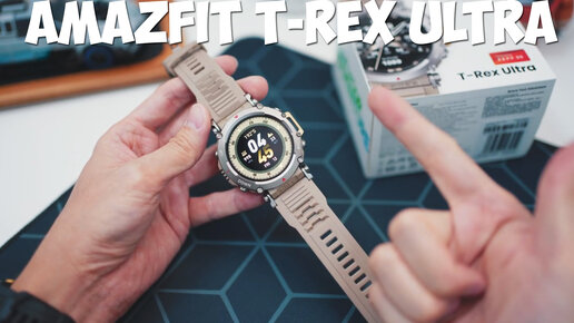 Download Video: Смарт часы Amazfit T-Rex Ultra первый обзор на русском