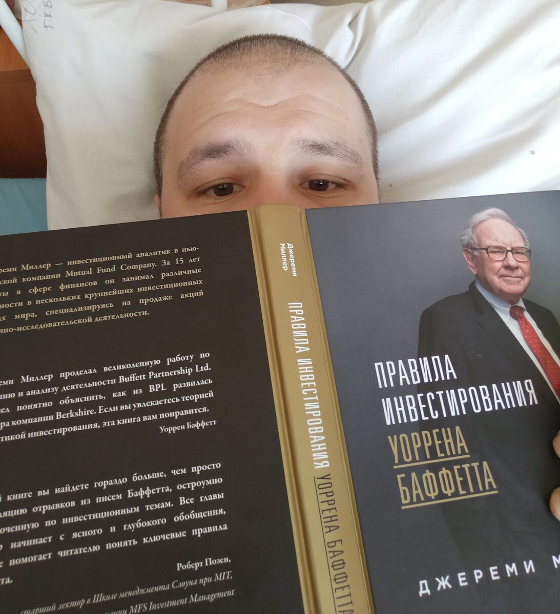 Единственный плюс от пребывания в больнице. Ну кроме лечения естественно 