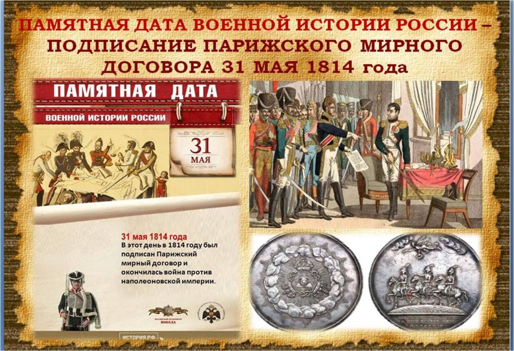 31 мая день в истории картинки