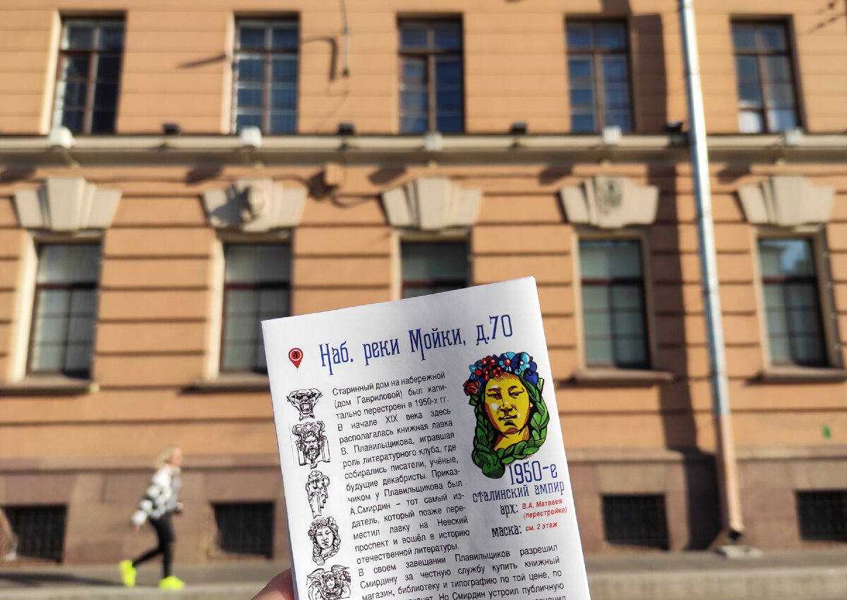 Дом Гавриловой на набережной реки Мойки, фото: Андрей Александров