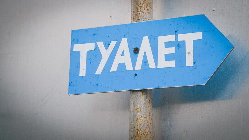    В Ростове-на-Дону на набережной невозможно попасть в платный туалет после оплаты, сообщили местные жители в соцсети «ВКонтакте».