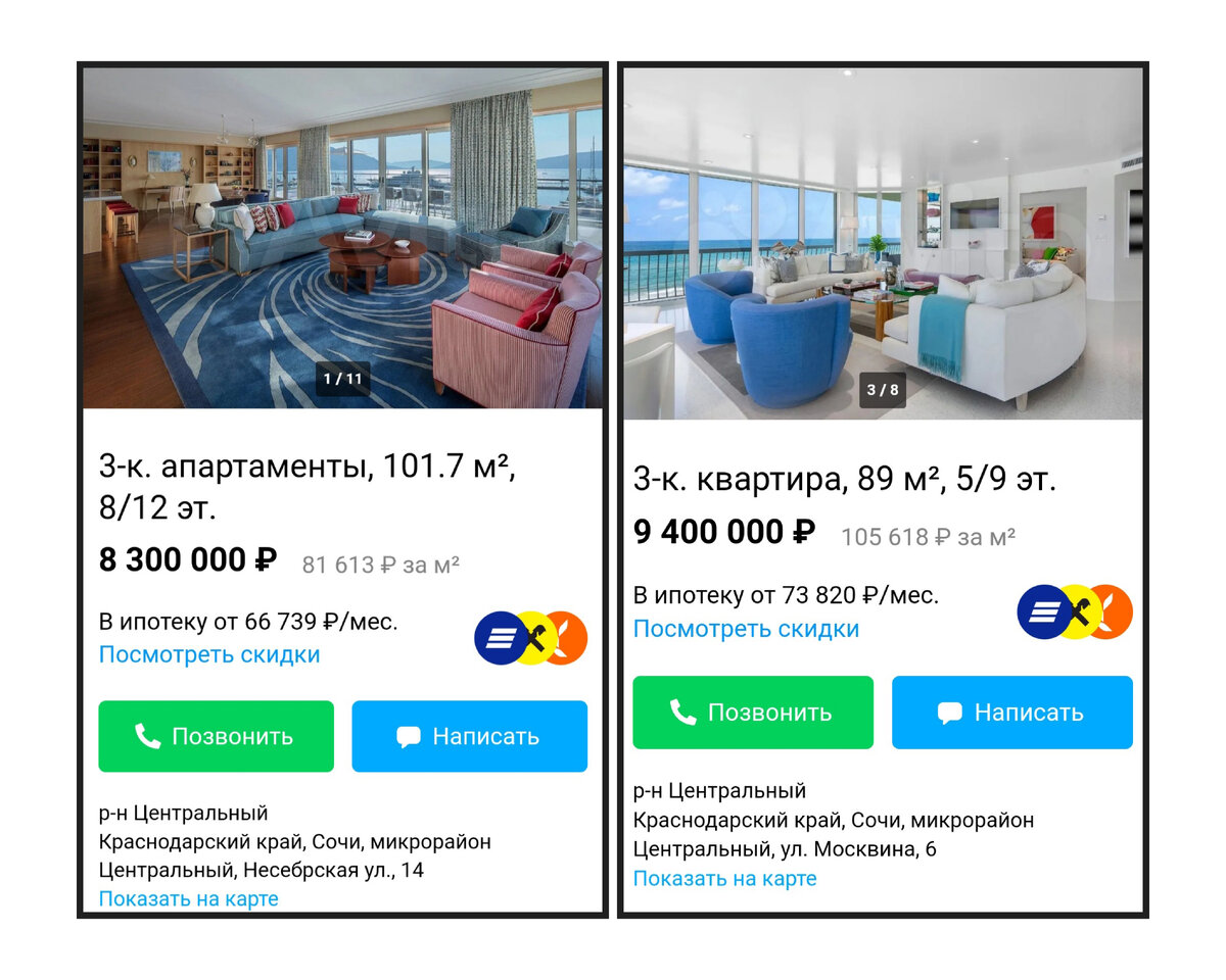 Типичные сочинские "фонари" (фейки) на Авито