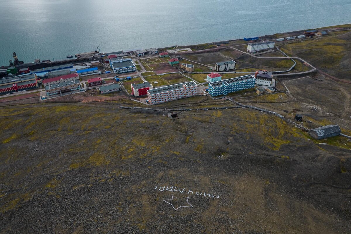 Даже в самых удаленных уголках Арктики жизнь должна быть достойной. Фото И. Ковалева