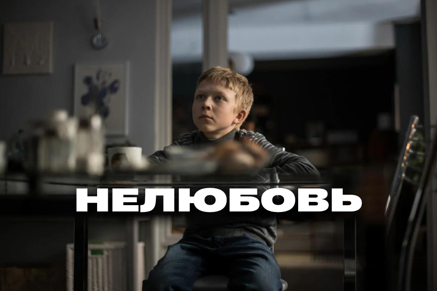 Жанр: драма. Страна: Россия, Франция, Бельгия, Германия, 2017 г.