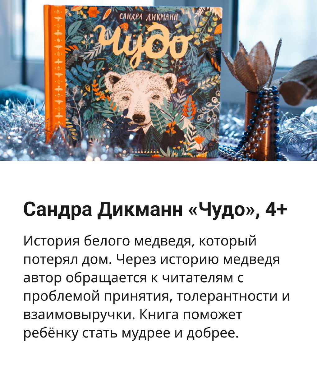 9 детских книг о доброте, терпимости и настоящей дружбе | Где мои дети |  Дзен