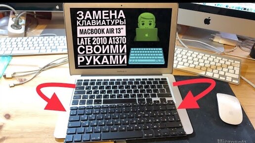 Замена macbook