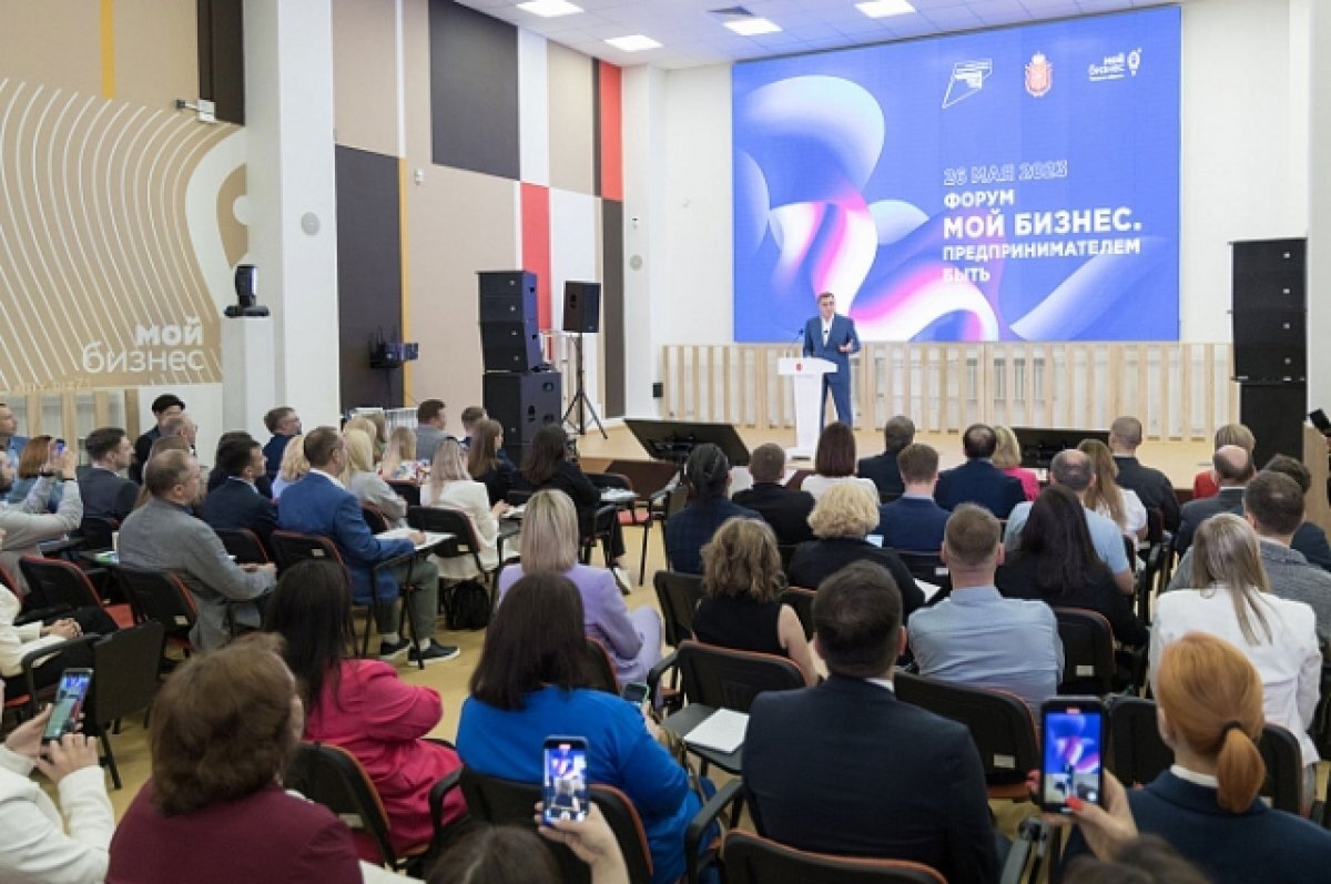    Бизнес-форум стартовал в Туле в День российского предпринимательства