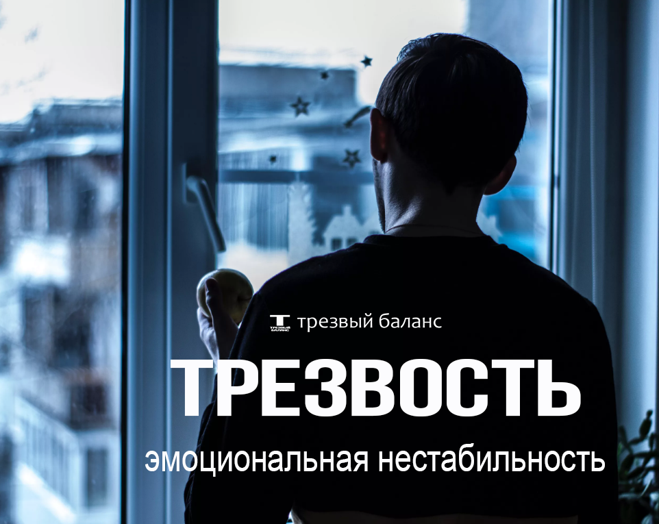 трезвый баланс. трезвый баланс. трезвый баланс. трезвый баланс. отказ от алкоголя изменения.