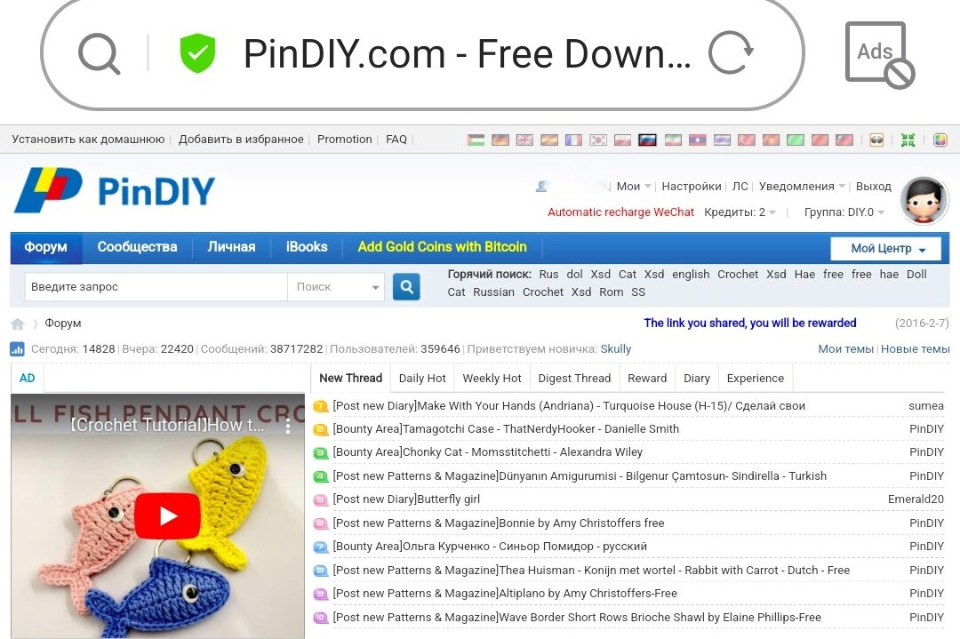 Вид странички сайта после входа