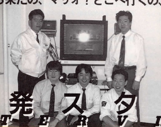  Команда Super Mario World. Слева направо: Hideki Konno, Toshihiko Nakago, Shigeru Miyamoto, Takashi Tezuka, Koji Kondo.