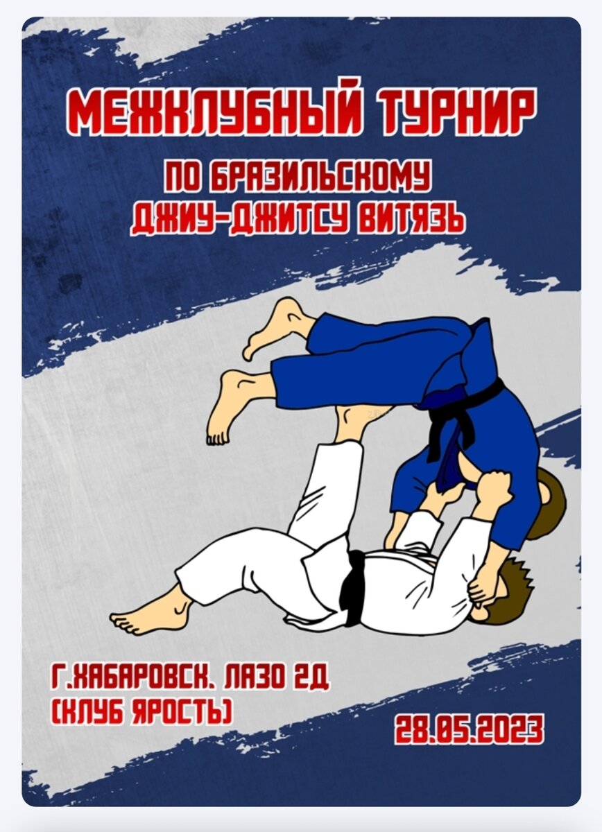 Shakasport. Shakasports bjj. Shakasports. Джиу джитсу шахматы. Центр единоборств хабаровск.
