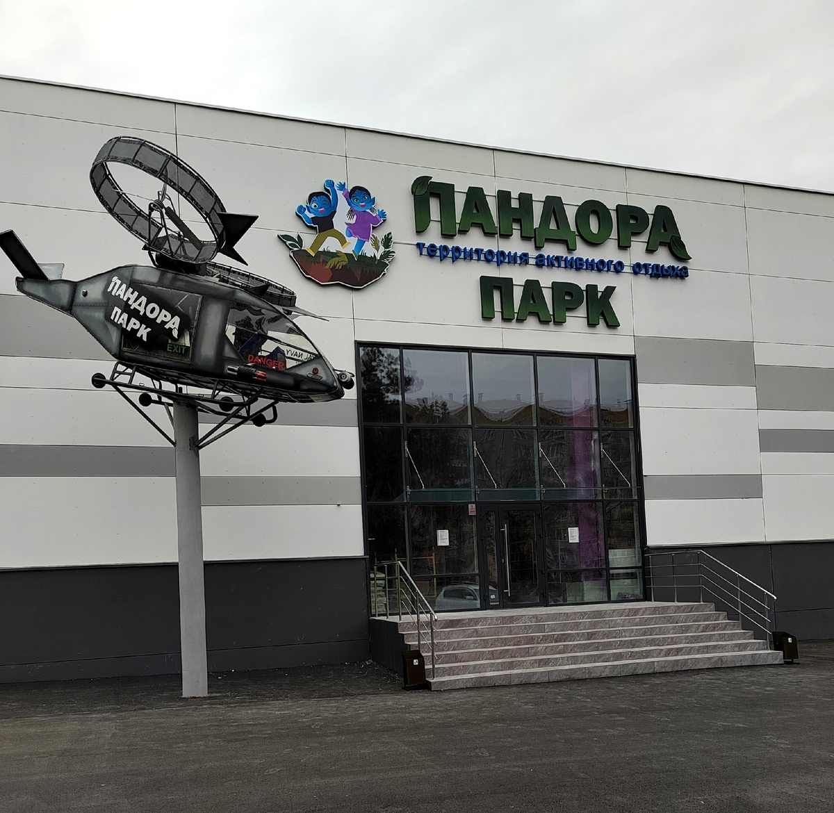 Пандора парк челябинск внутри. Пандора сити молл. Пандора челябинск детский центр. Пандора парк комсомольский просп. Ванкувер детские площадки.