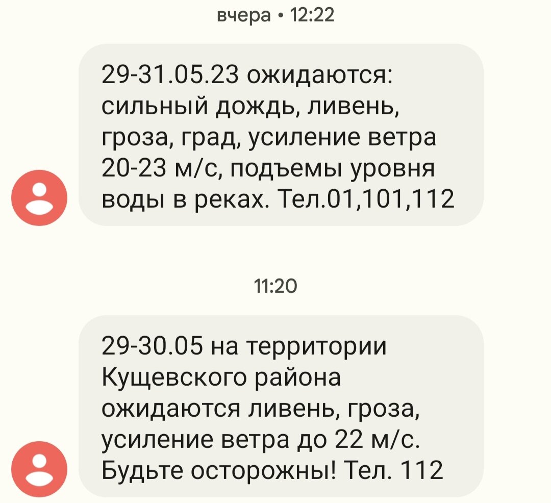 От МЧС. Настроение (((((
