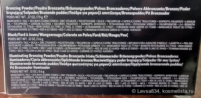 Ингредиенты на обороте коробки