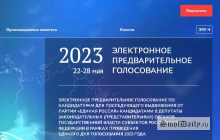 Жители Смоленской области выбрали своих кандидатов, которые представят партию на выборах депутатов Смоленской областной Думы.  📷
