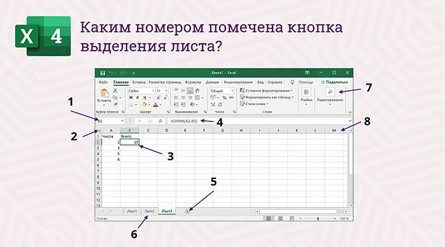 Для создания презентаций используется программа powerpoint excel word