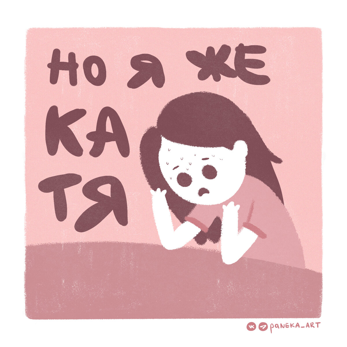 Не хочу скучать по мальчикам. Не хочу скучать по мальчикам. Эмоции скука дети. Скучаю и хочу. Не хочу скучать по мальчикам.